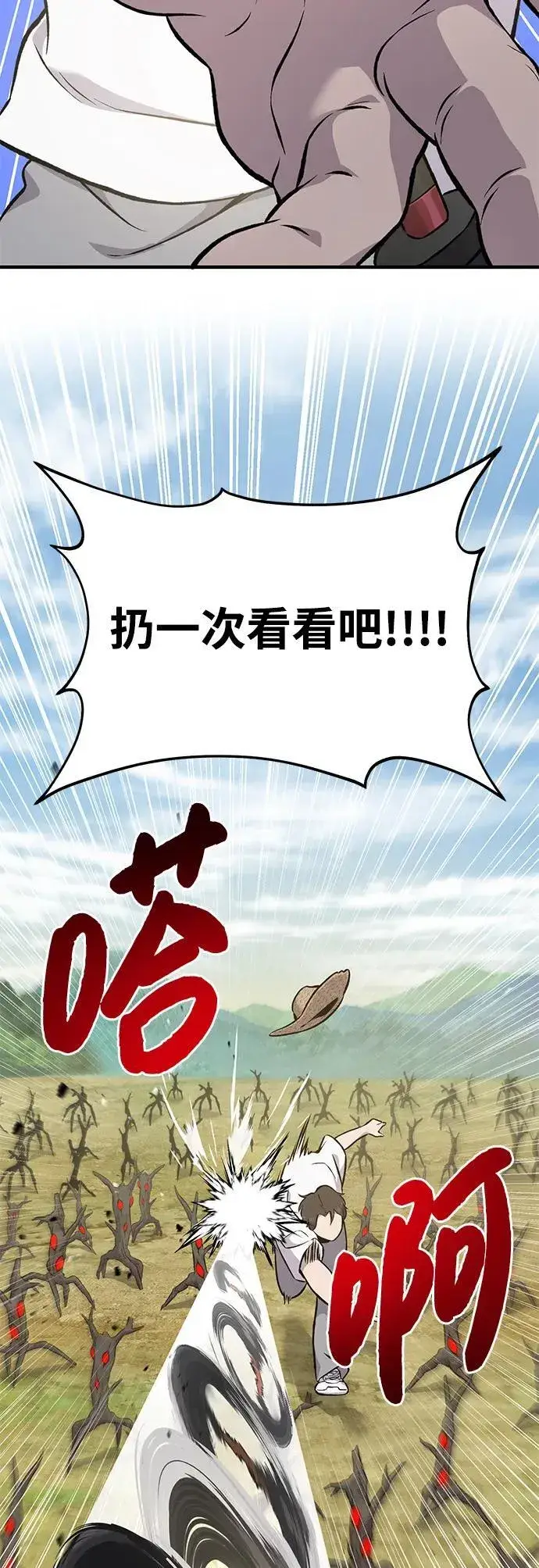 《我独自在高塔种田》[第75话] 新的命名道具！图10