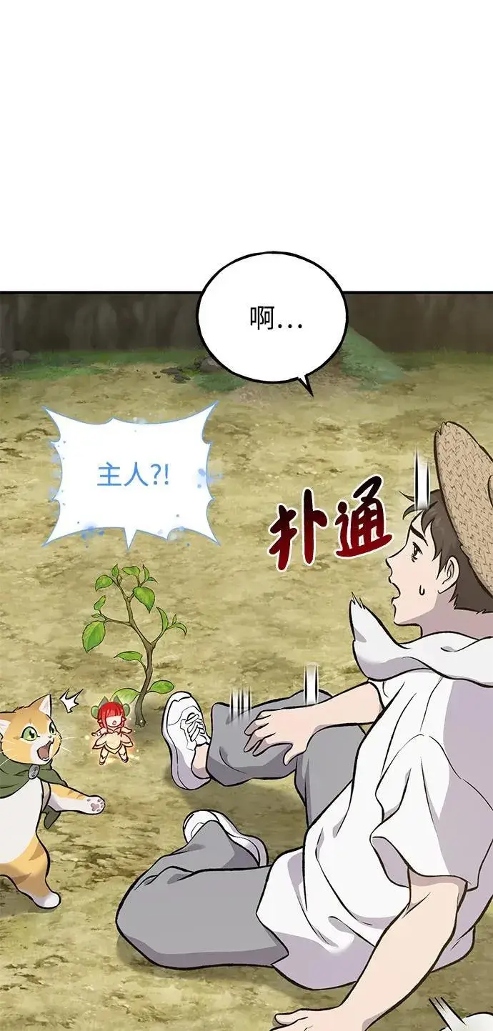 《我独自在高塔种田》[第75话] 新的命名道具！图100
