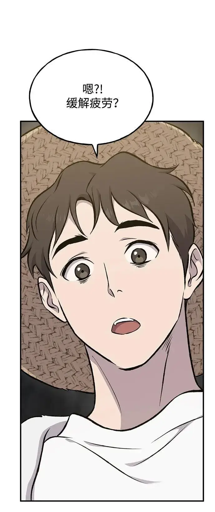 《我独自在高塔种田》[第75话] 新的命名道具！图104