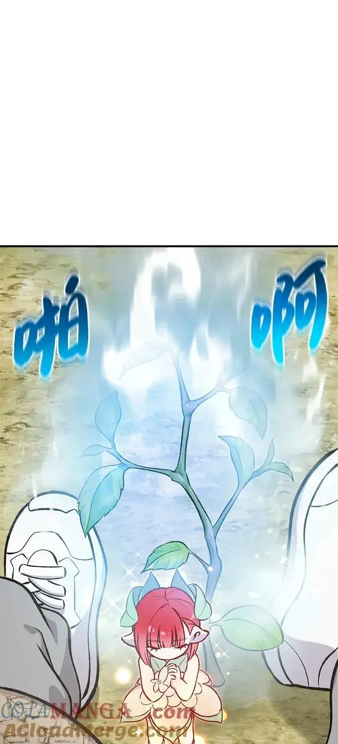 《我独自在高塔种田》[第75话] 新的命名道具！图105