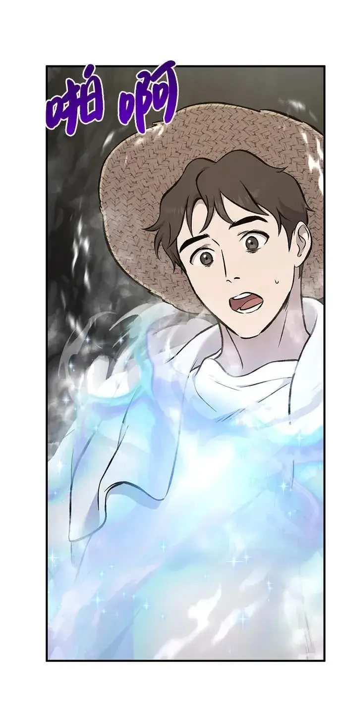 《我独自在高塔种田》[第75话] 新的命名道具！图108