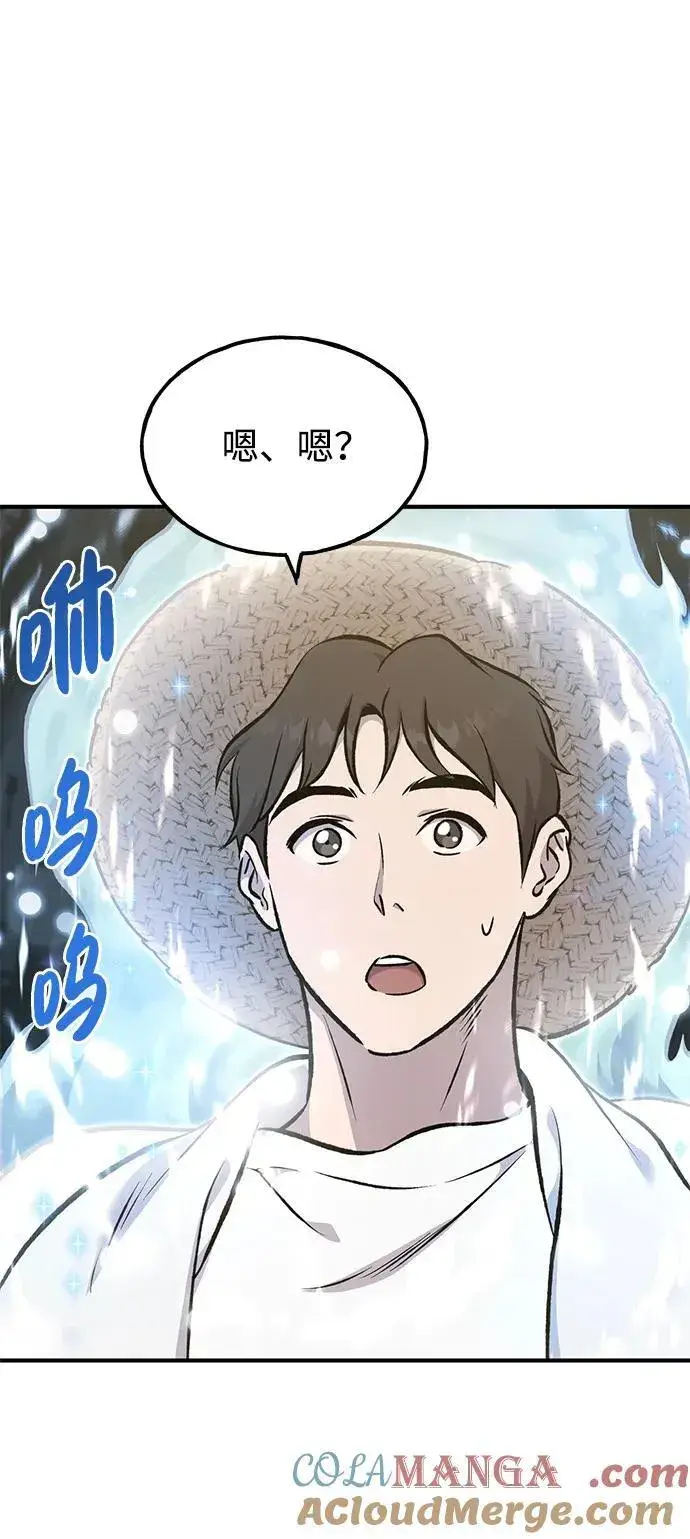 《我独自在高塔种田》[第75话] 新的命名道具！图109