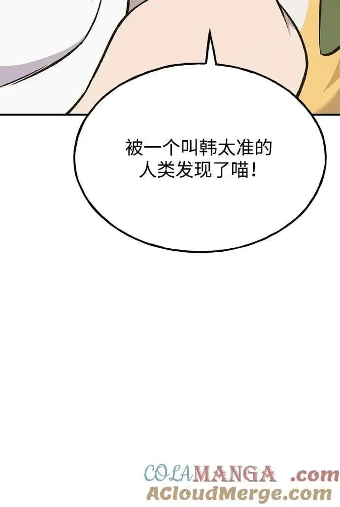 《我独自在高塔种田》[第75话] 新的命名道具！图121