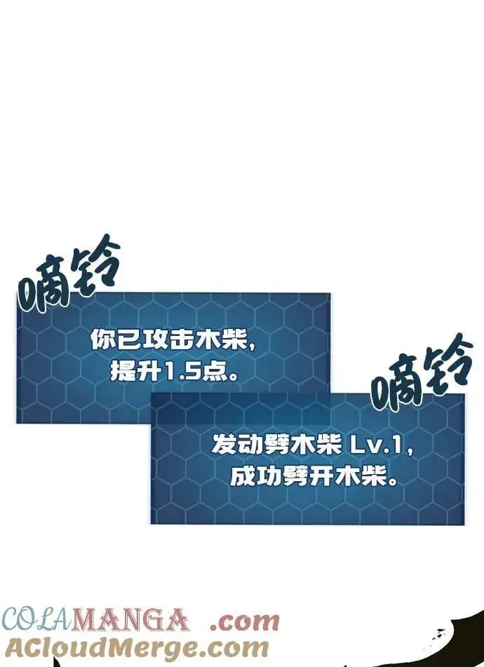 《我独自在高塔种田》[第75话] 新的命名道具！图17