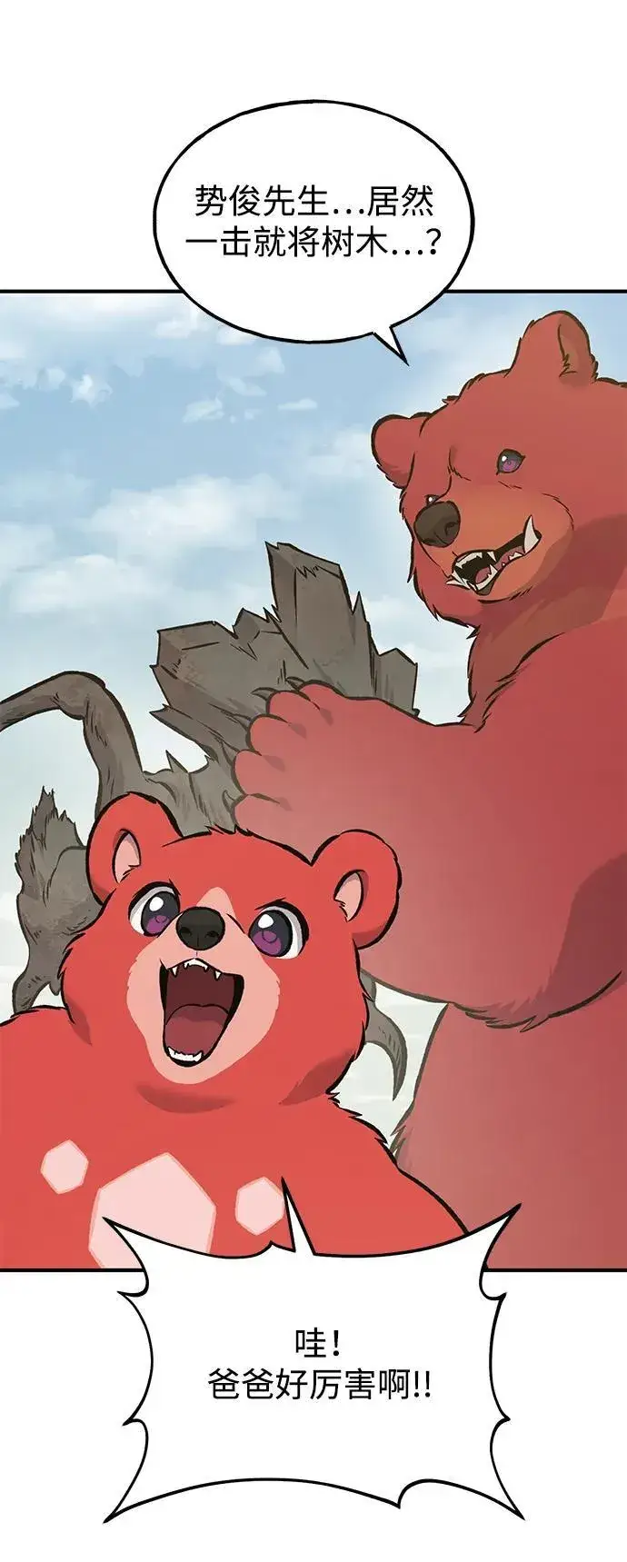 《我独自在高塔种田》[第75话] 新的命名道具！图23