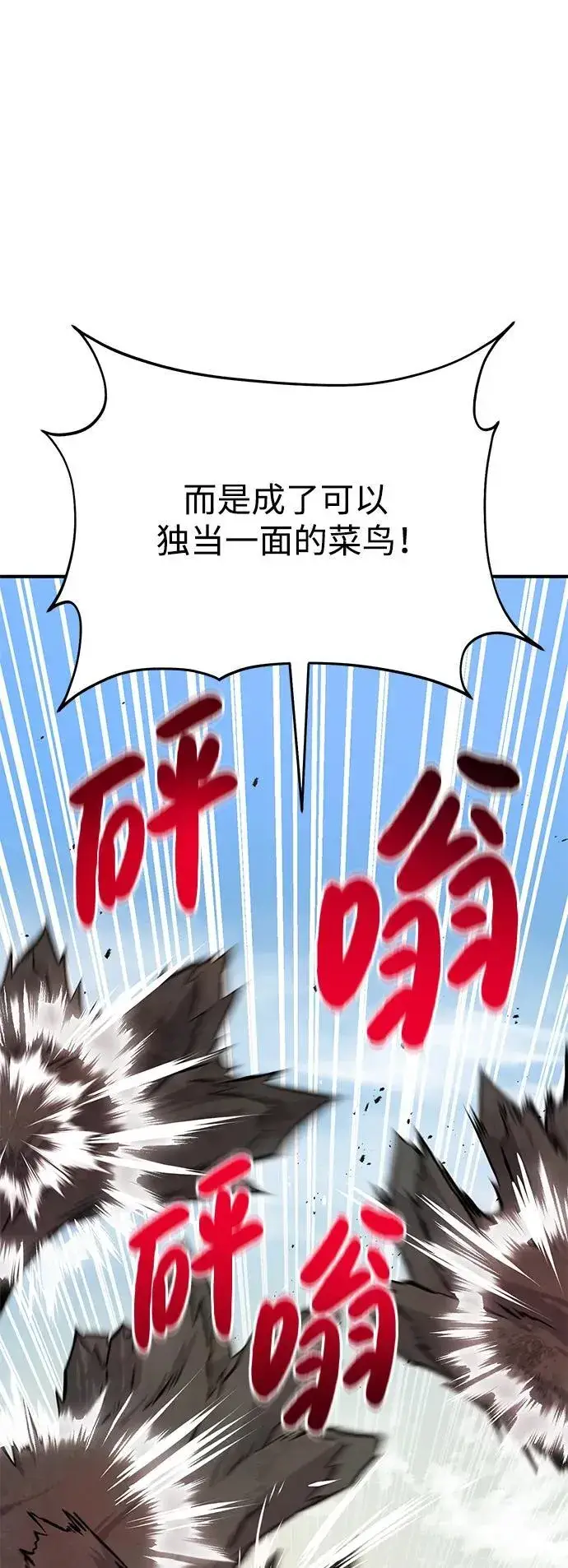 《我独自在高塔种田》[第75话] 新的命名道具！图26