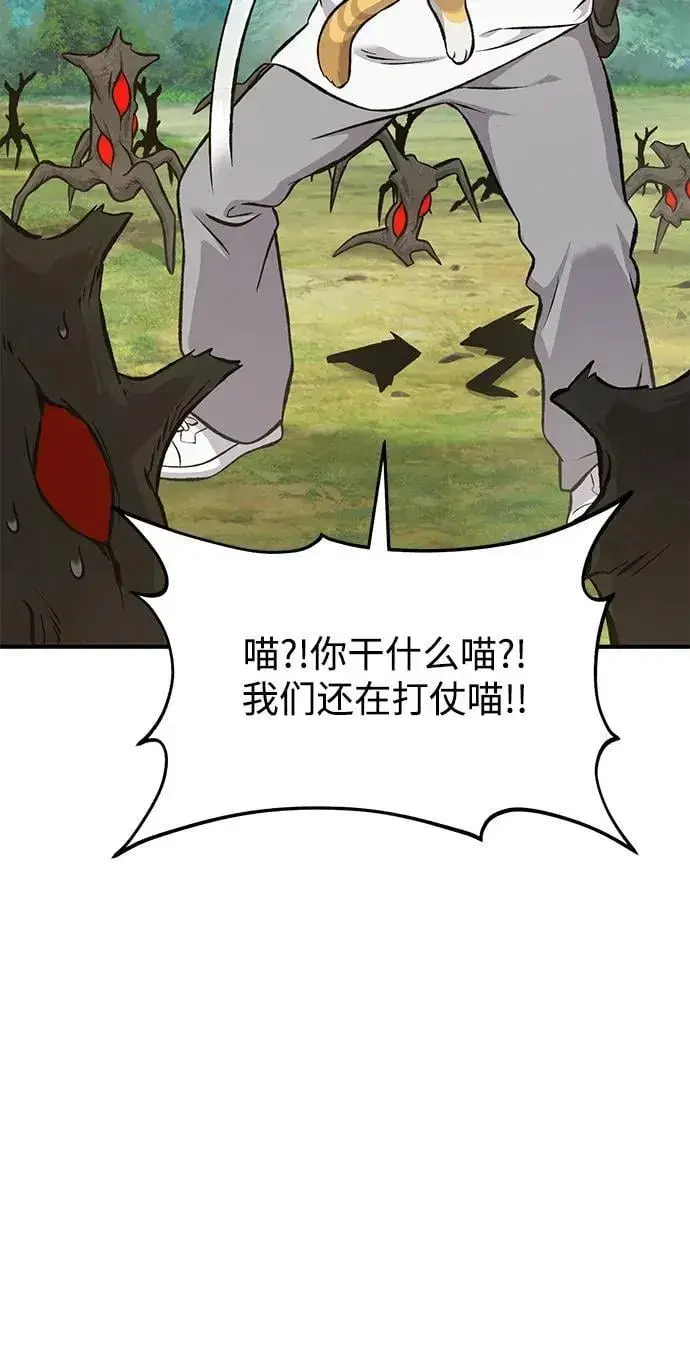 《我独自在高塔种田》[第75话] 新的命名道具！图31