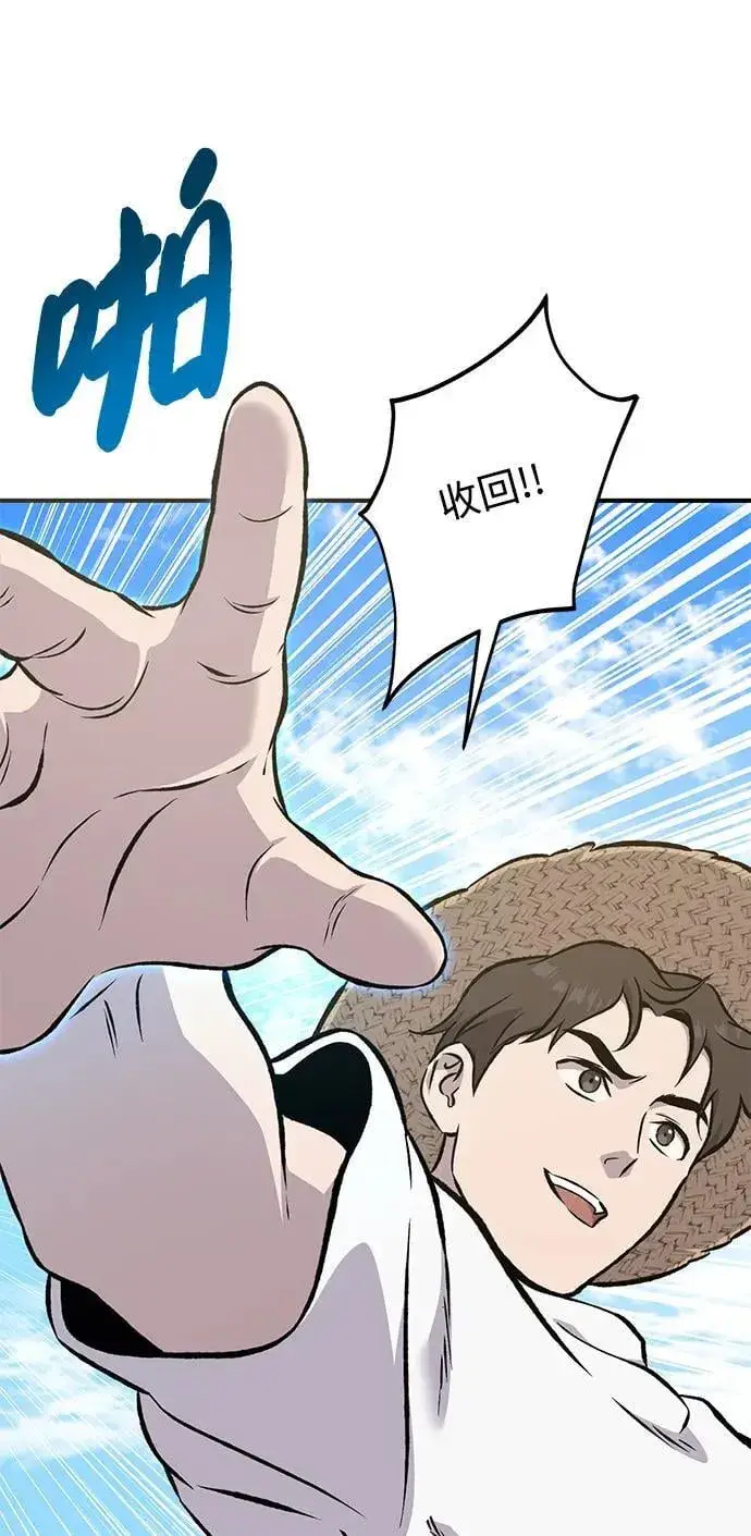 《我独自在高塔种田》[第75话] 新的命名道具！图34