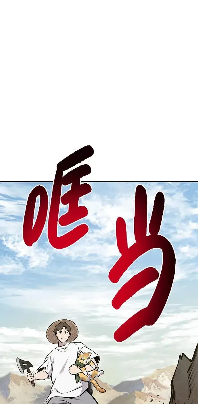 《我独自在高塔种田》[第75话] 新的命名道具！图39