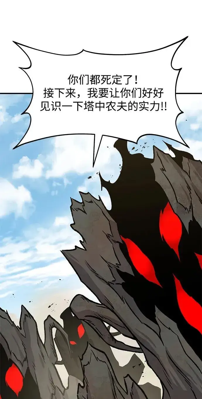 《我独自在高塔种田》[第75话] 新的命名道具！图42