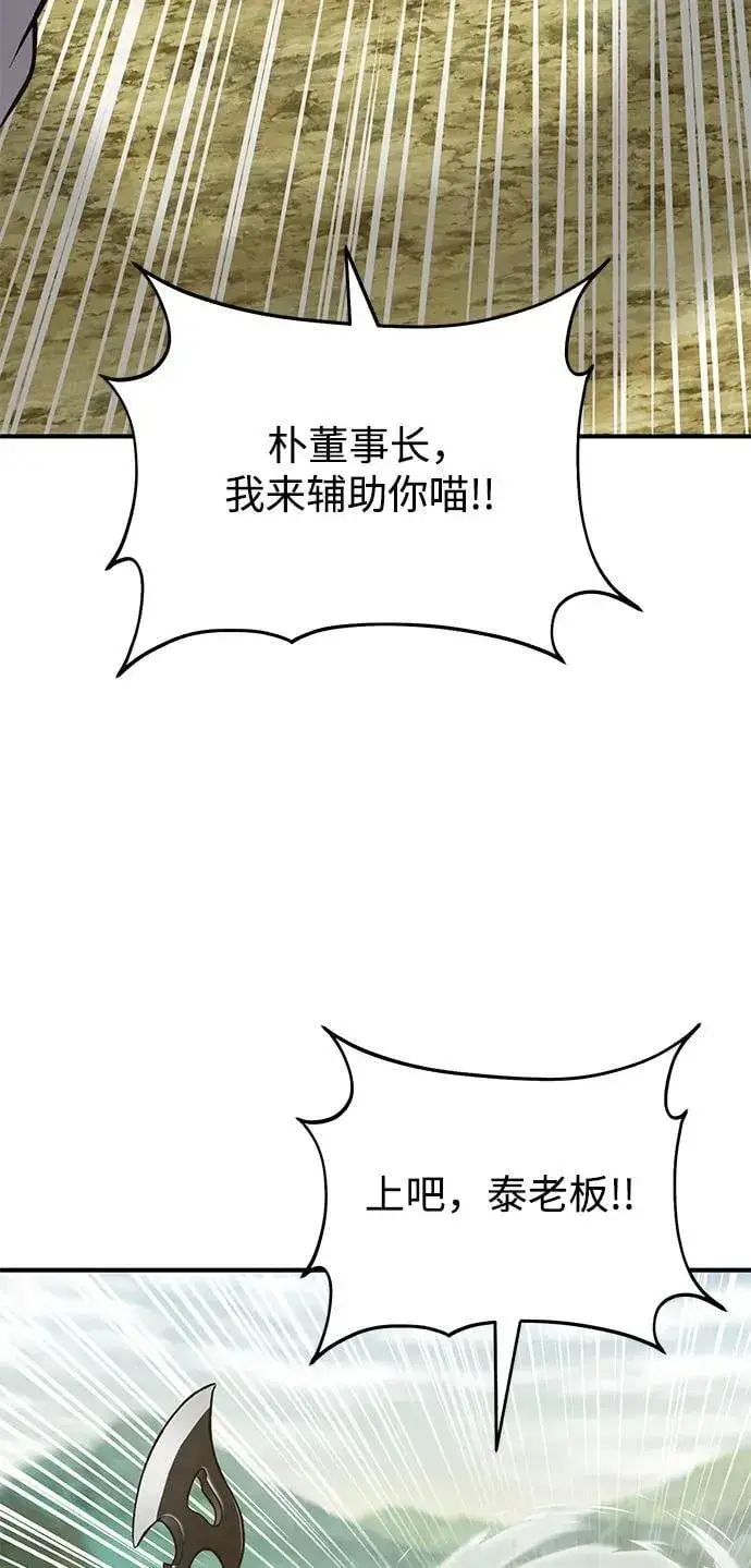 《我独自在高塔种田》[第75话] 新的命名道具！图44