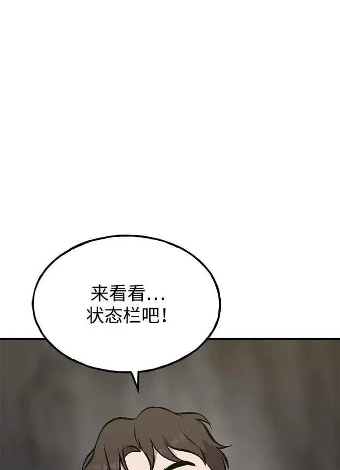 《我独自在高塔种田》[第75话] 新的命名道具！图58