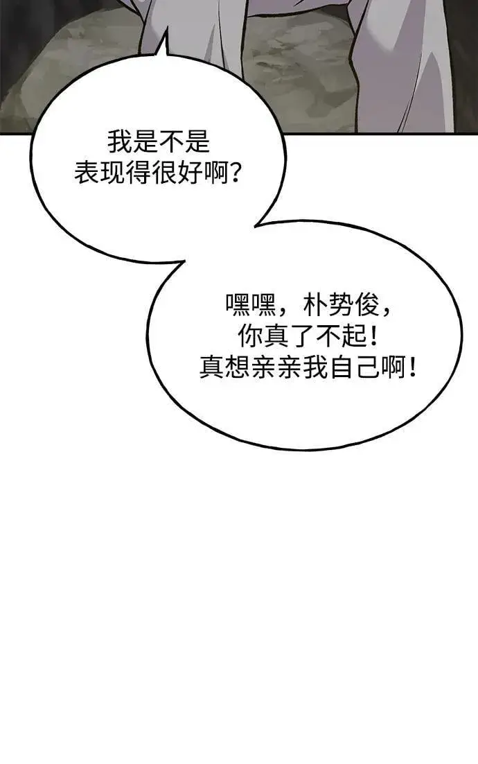 《我独自在高塔种田》[第75话] 新的命名道具！图62