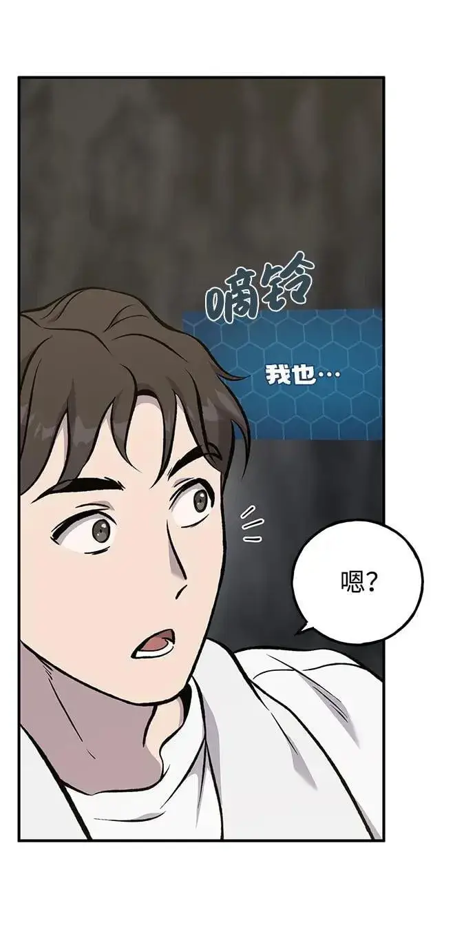 《我独自在高塔种田》[第75话] 新的命名道具！图63