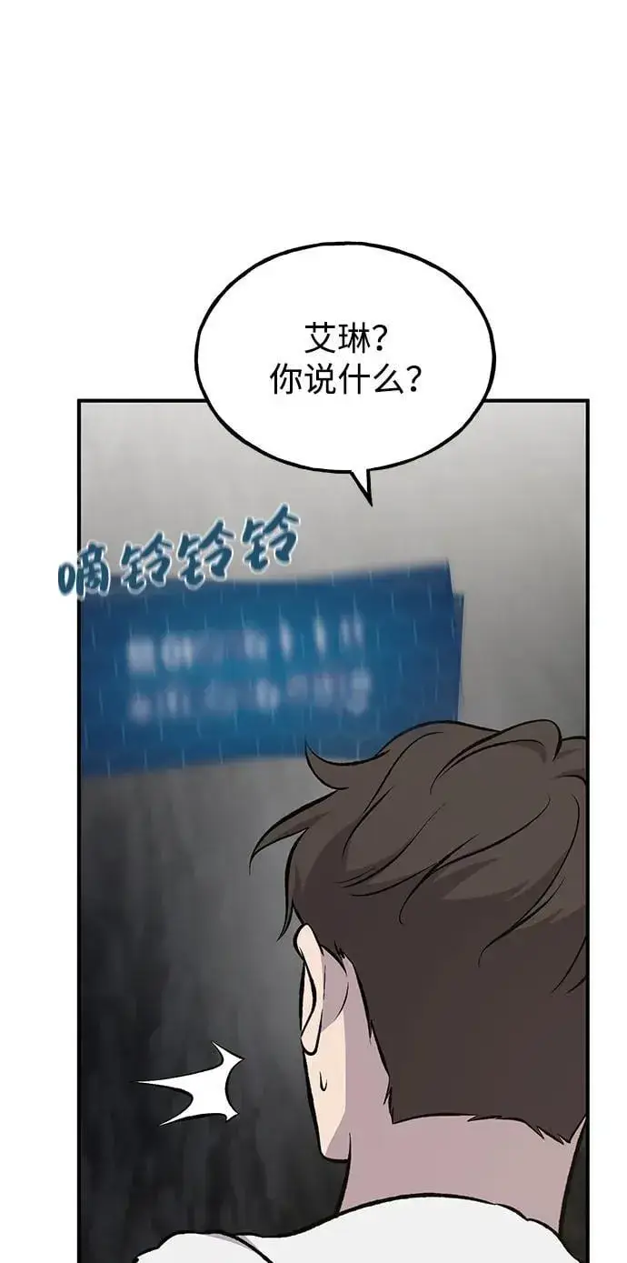 《我独自在高塔种田》[第75话] 新的命名道具！图64