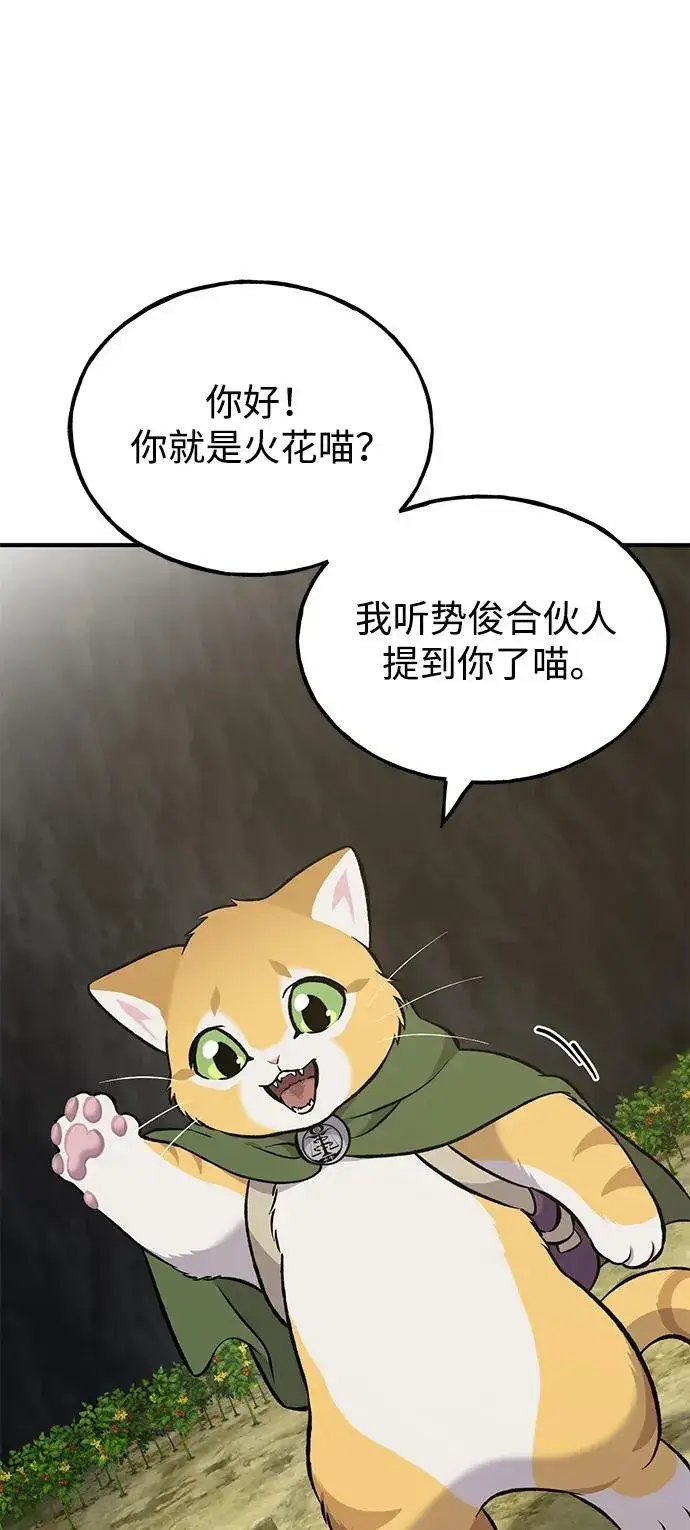 《我独自在高塔种田》[第75话] 新的命名道具！图70