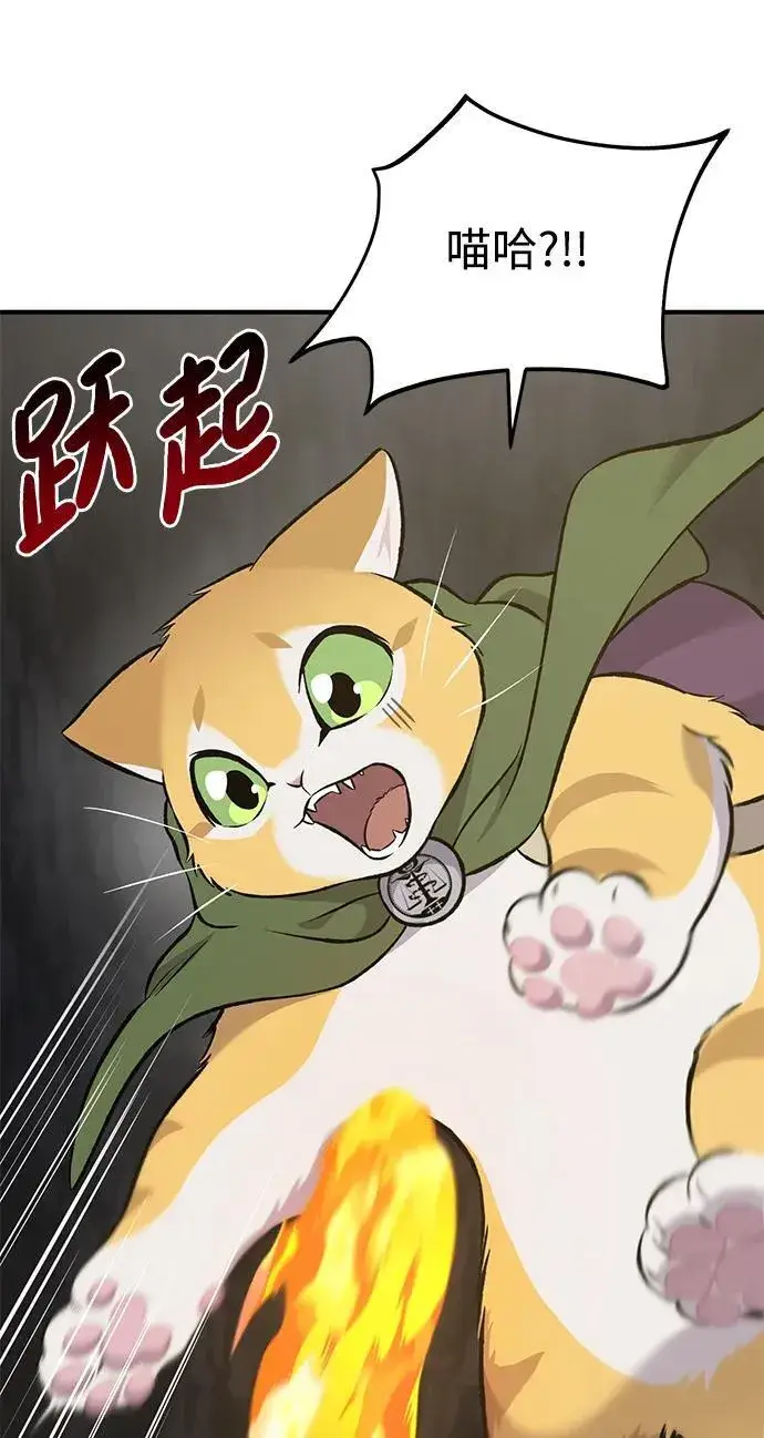 《我独自在高塔种田》[第75话] 新的命名道具！图74