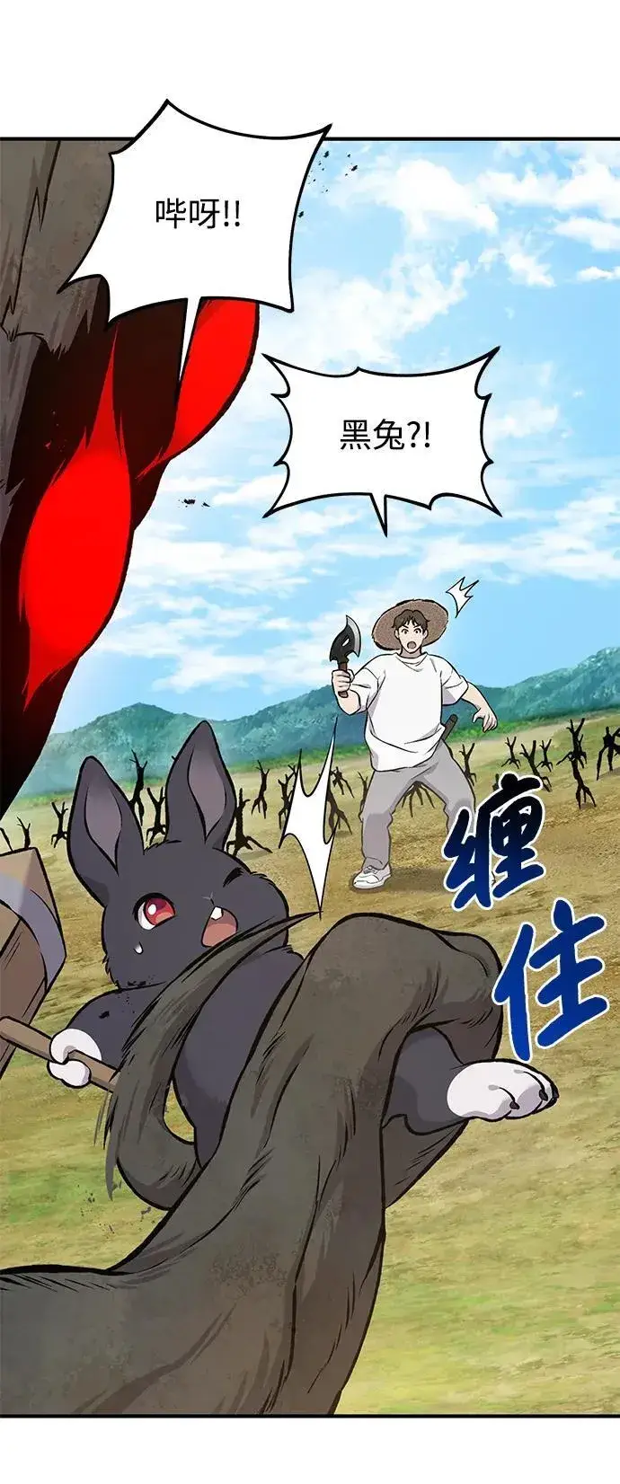 《我独自在高塔种田》[第75话] 新的命名道具！图8