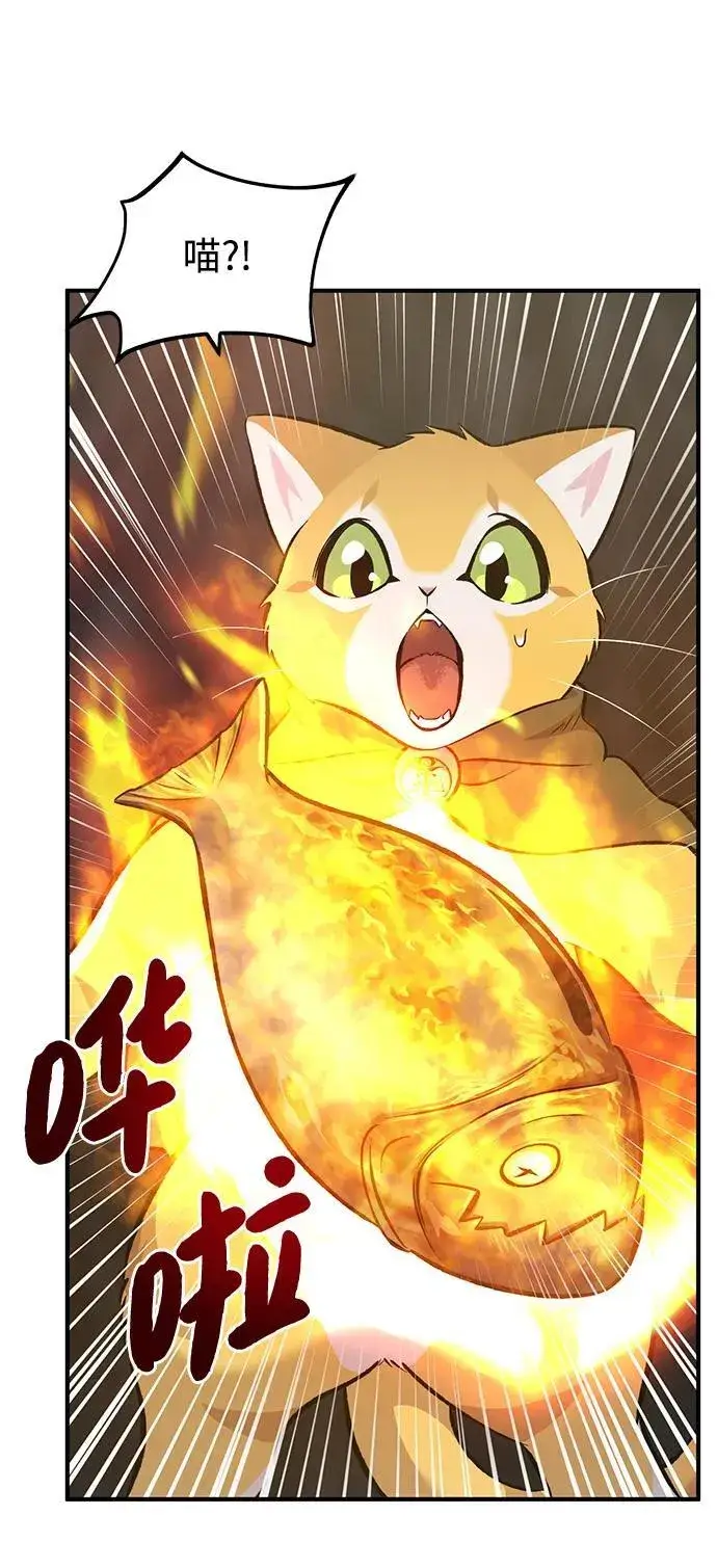 《我独自在高塔种田》[第75话] 新的命名道具！图82