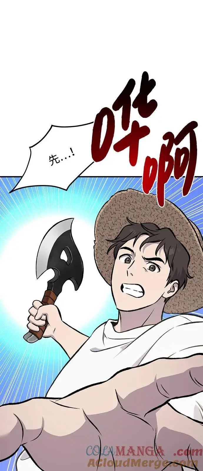 《我独自在高塔种田》[第75话] 新的命名道具！图9