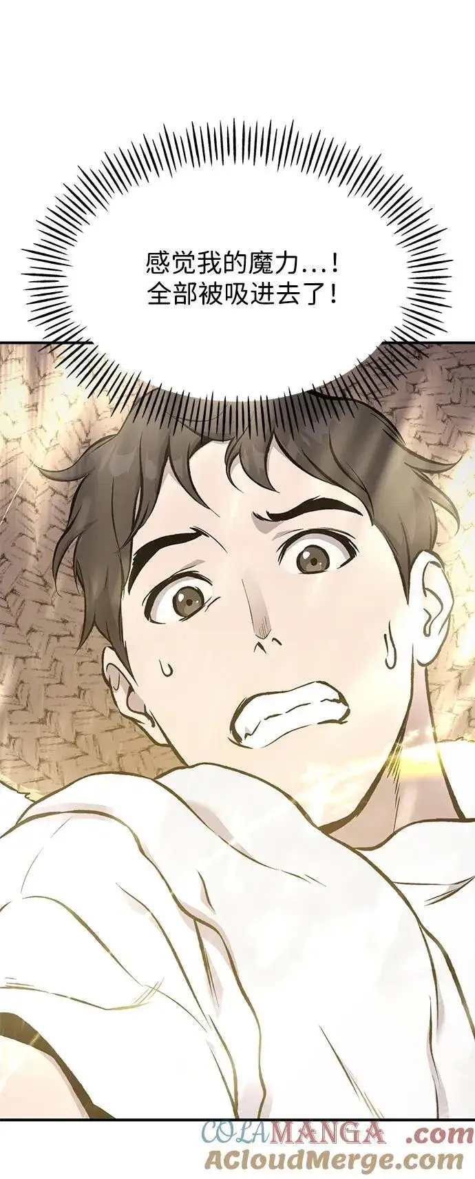 《我独自在高塔种田》[第75话] 新的命名道具！图97