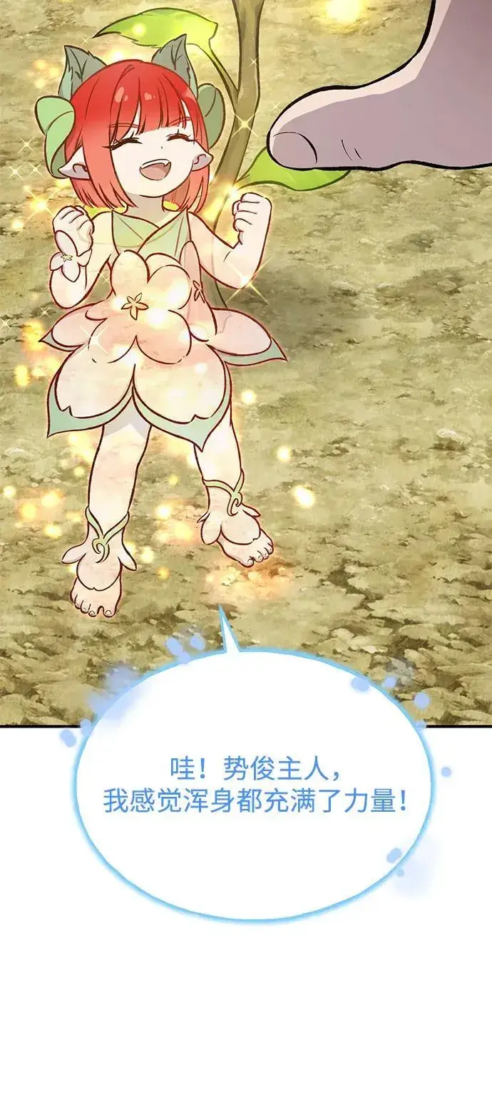 《我独自在高塔种田》[第75话] 新的命名道具！图99