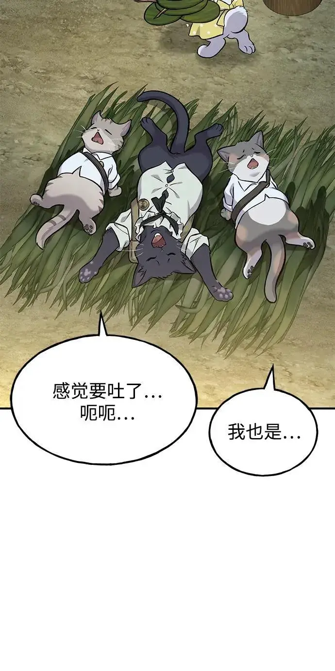 《我独自在高塔种田》[第76话] 欧仁的苦难图104
