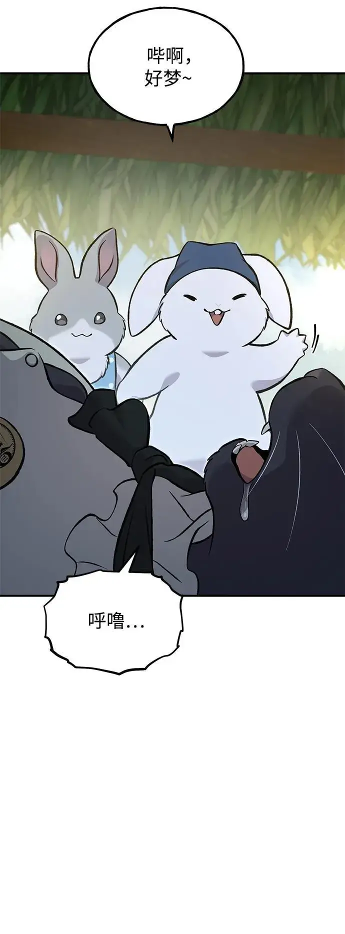 《我独自在高塔种田》[第76话] 欧仁的苦难图110