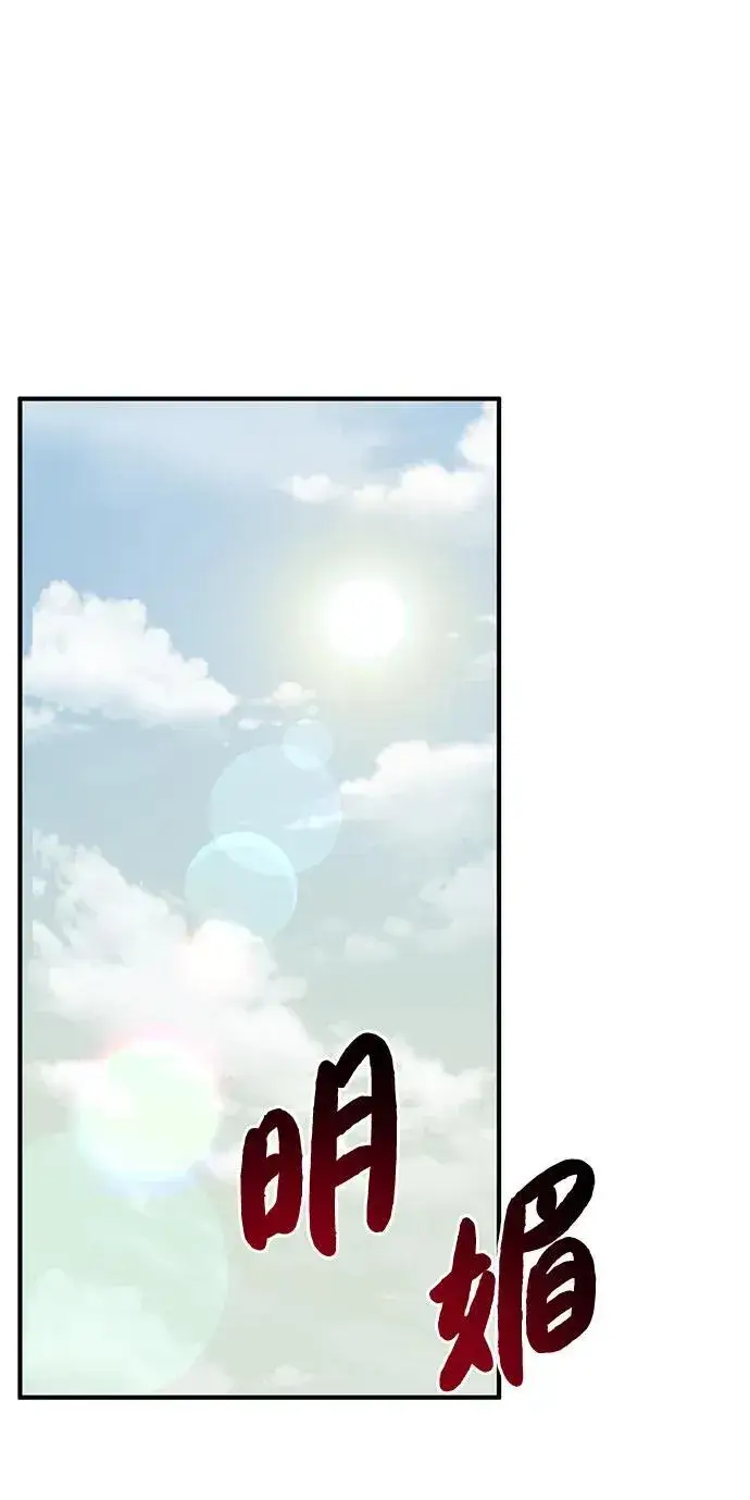 《我独自在高塔种田》[第76话] 欧仁的苦难图111