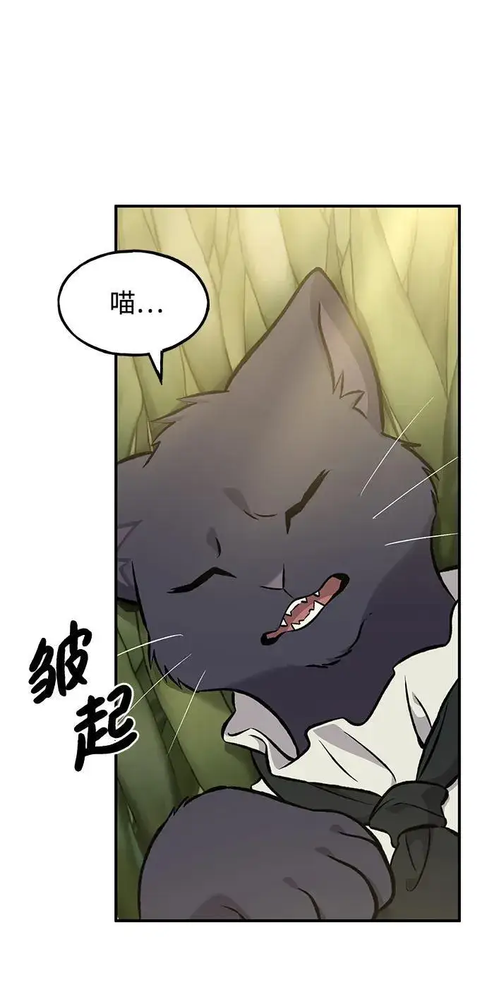 《我独自在高塔种田》[第76话] 欧仁的苦难图112