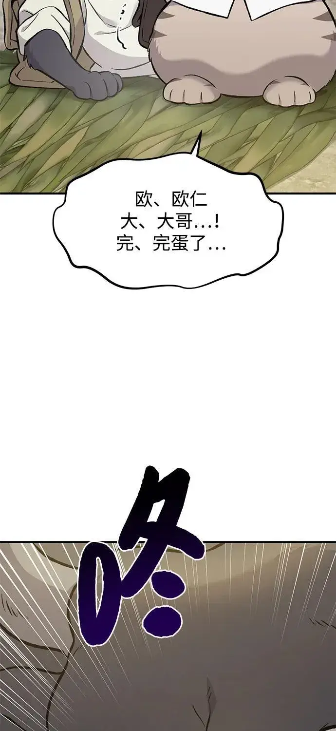 《我独自在高塔种田》[第76话] 欧仁的苦难图114