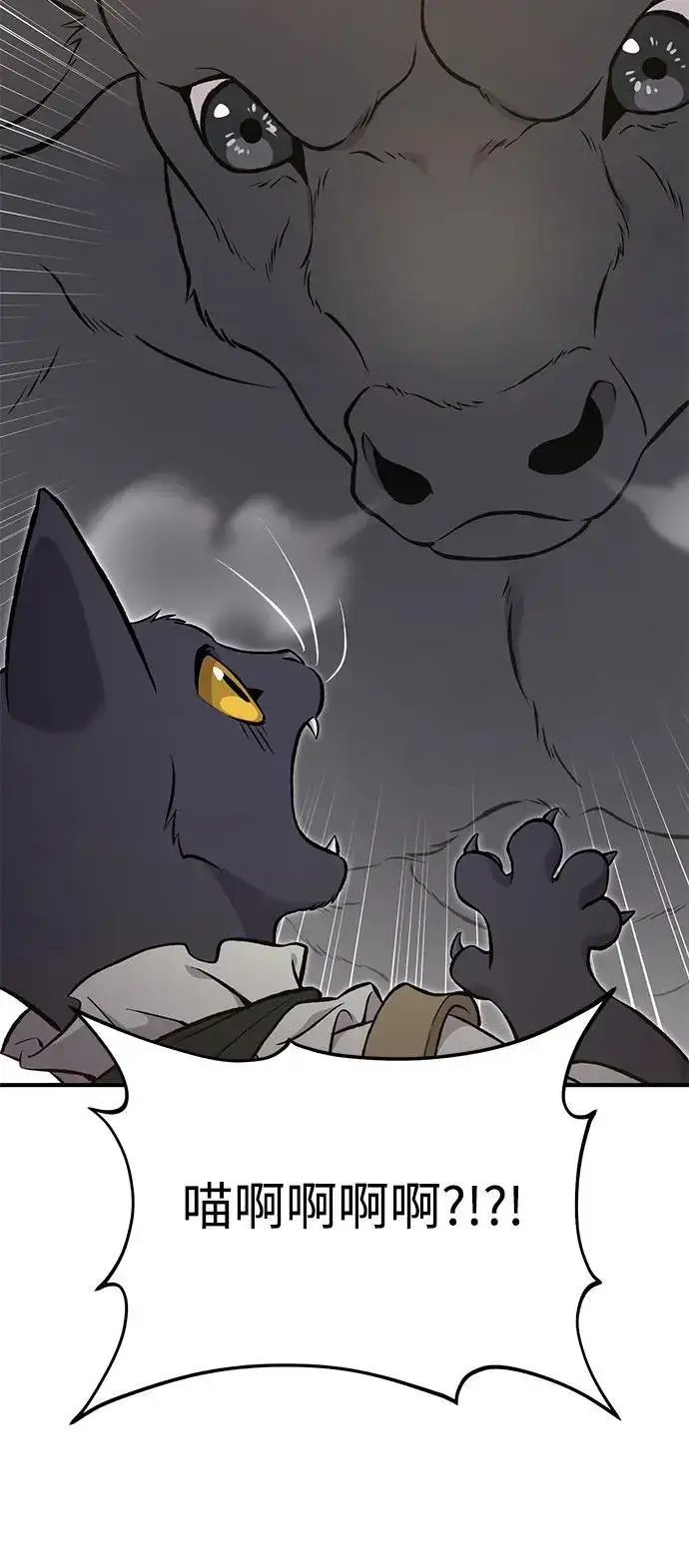 《我独自在高塔种田》[第76话] 欧仁的苦难图115