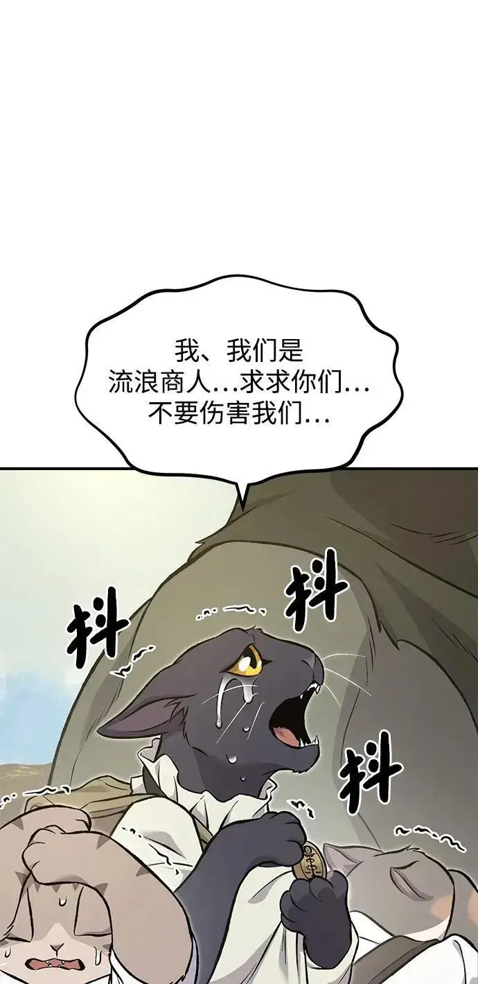 《我独自在高塔种田》[第76话] 欧仁的苦难图118