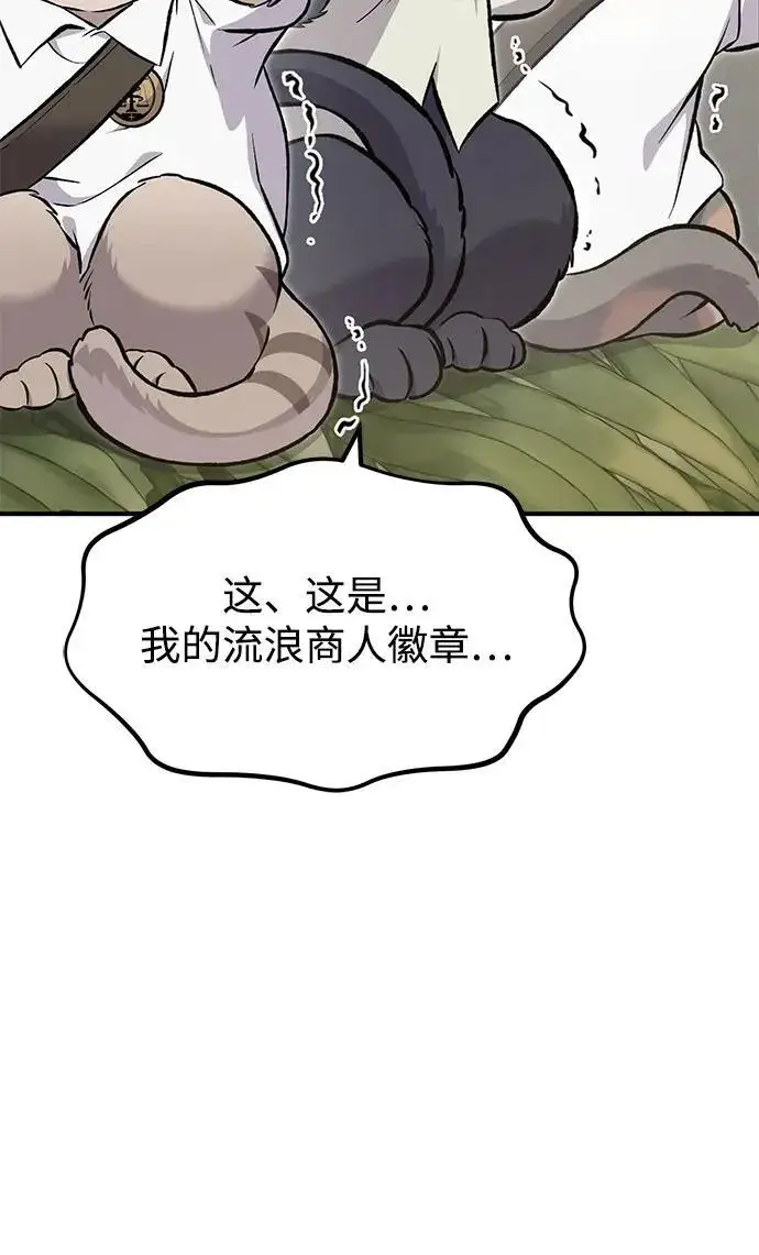 《我独自在高塔种田》[第76话] 欧仁的苦难图119