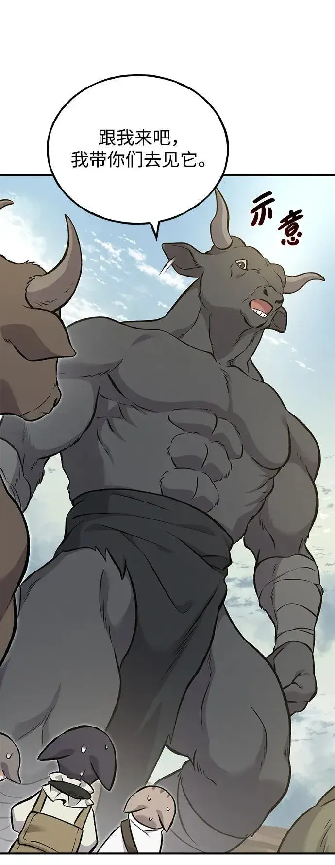 《我独自在高塔种田》[第76话] 欧仁的苦难图120