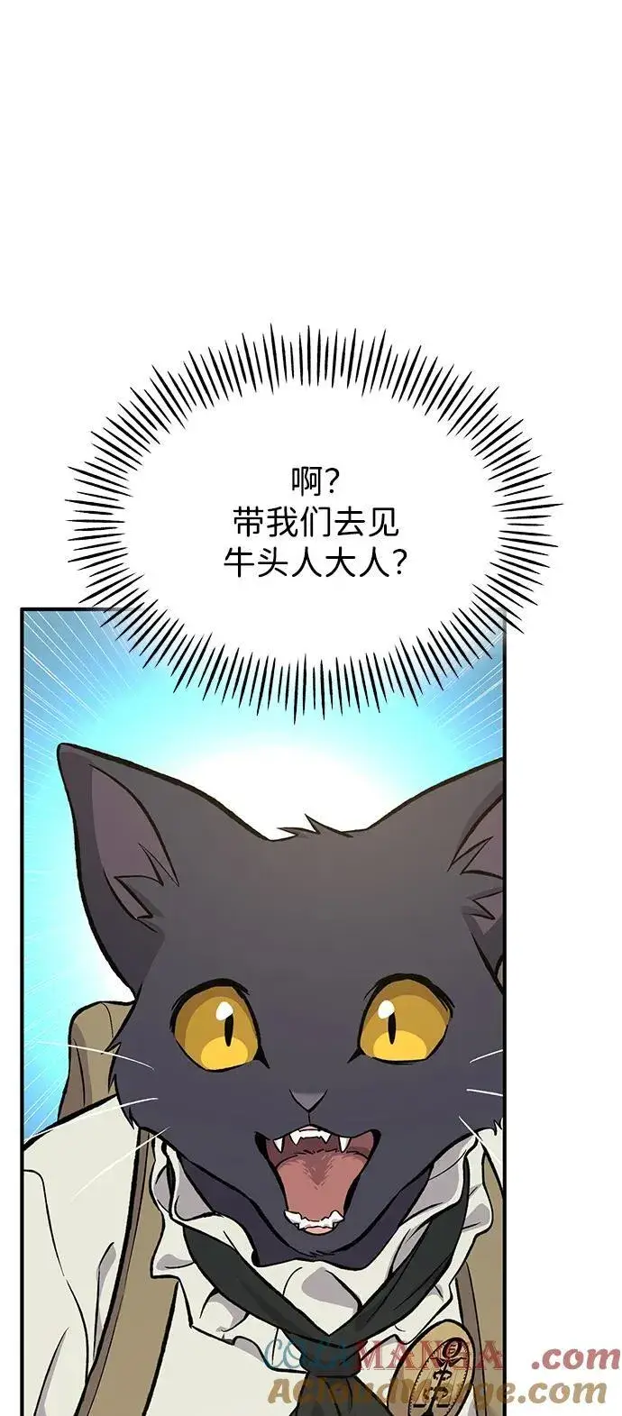 《我独自在高塔种田》[第76话] 欧仁的苦难图121