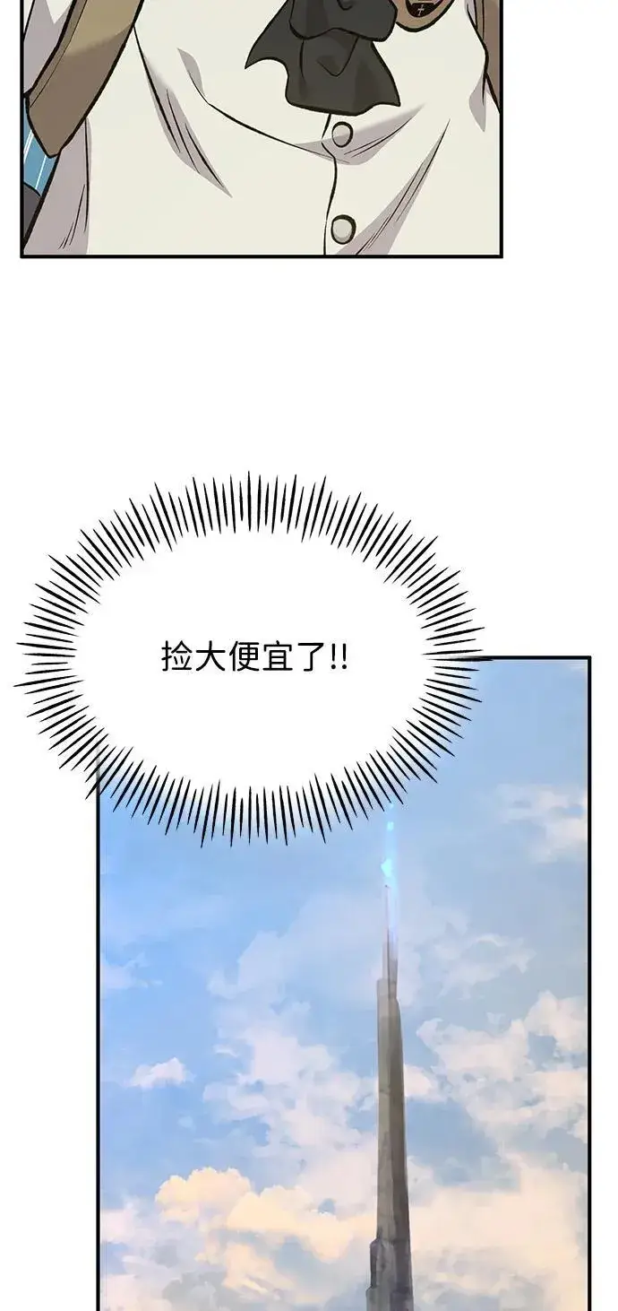 《我独自在高塔种田》[第76话] 欧仁的苦难图122