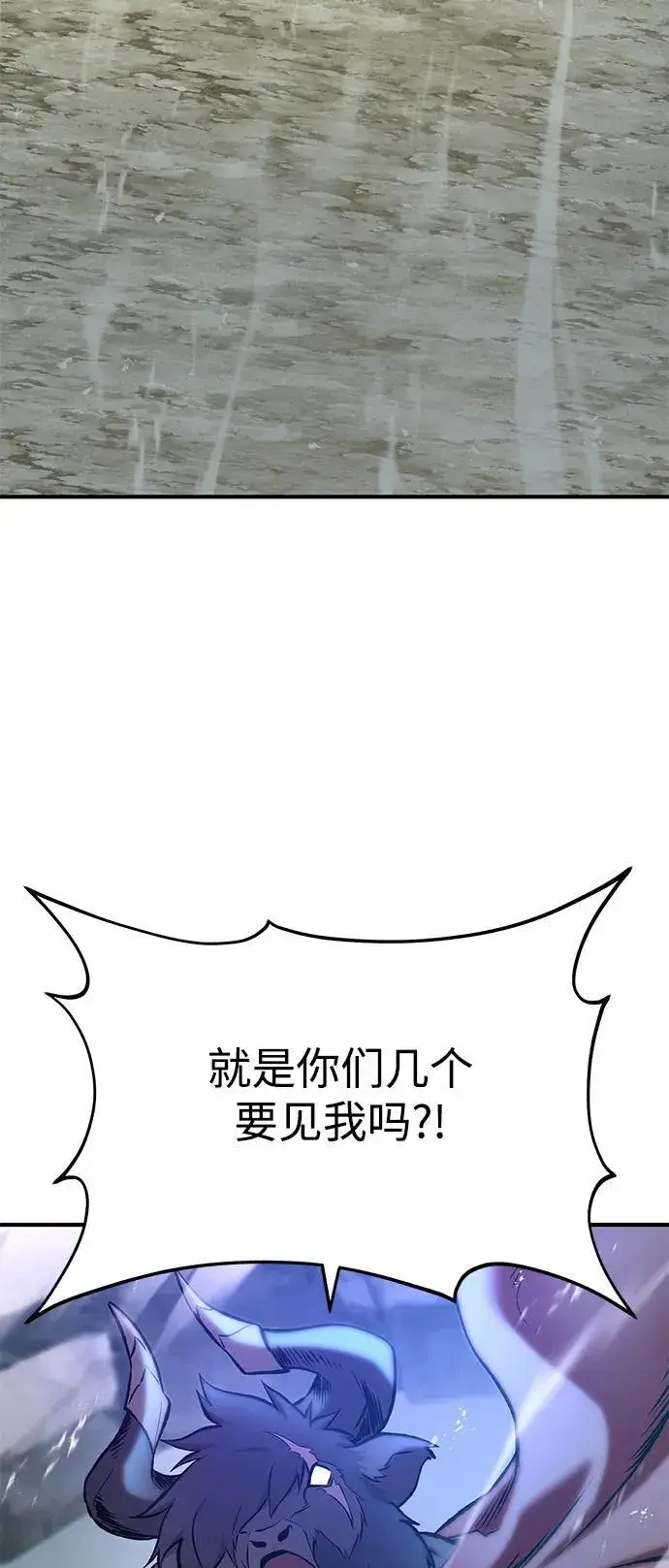 《我独自在高塔种田》[第76话] 欧仁的苦难图126