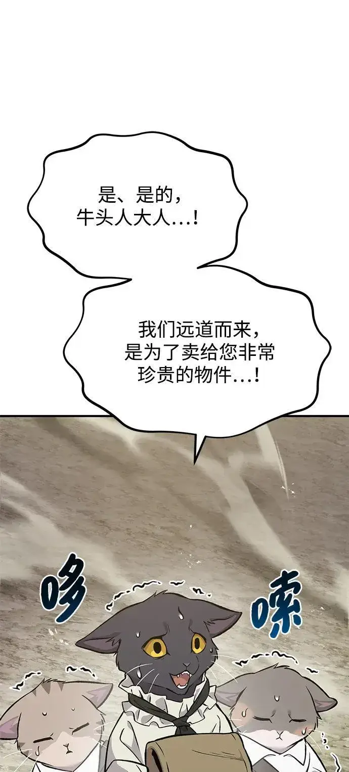 《我独自在高塔种田》[第76话] 欧仁的苦难图128
