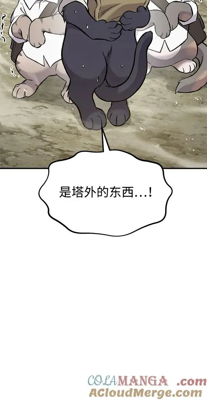 《我独自在高塔种田》[第76话] 欧仁的苦难图129
