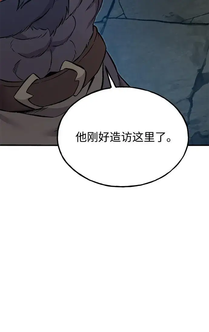 《我独自在高塔种田》[第76话] 欧仁的苦难图132
