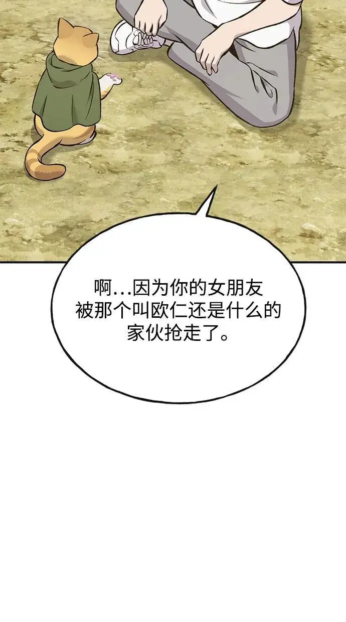 《我独自在高塔种田》[第76话] 欧仁的苦难图14