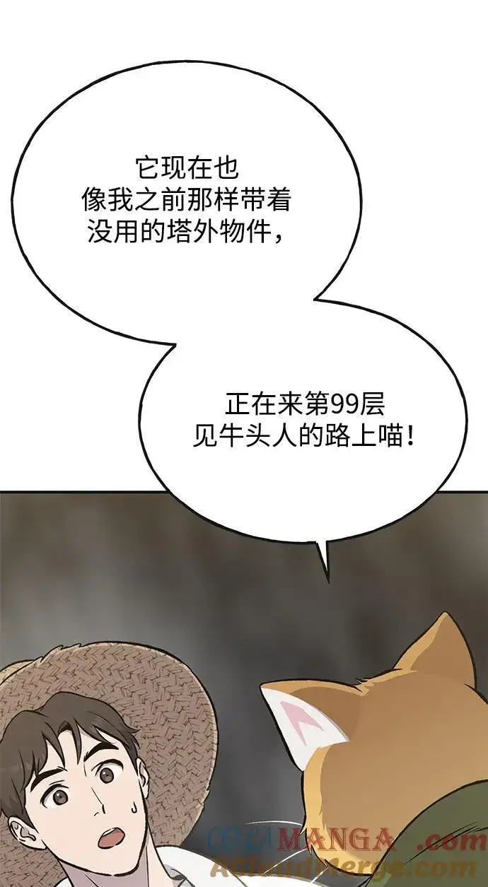《我独自在高塔种田》[第76话] 欧仁的苦难图17