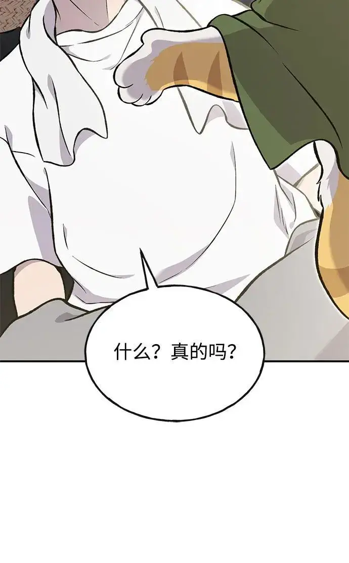 《我独自在高塔种田》[第76话] 欧仁的苦难图18