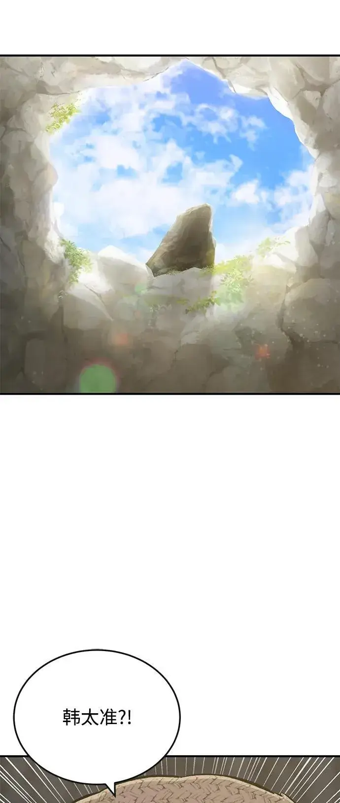 《我独自在高塔种田》[第76话] 欧仁的苦难图2