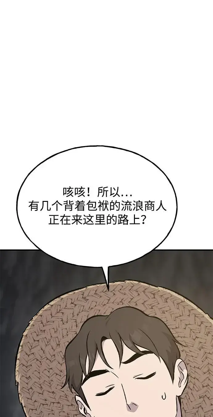 《我独自在高塔种田》[第76话] 欧仁的苦难图20