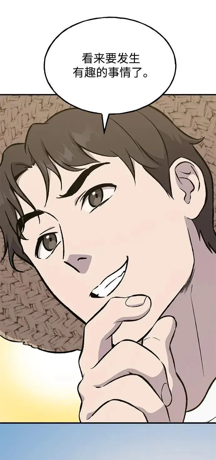 《我独自在高塔种田》[第76话] 欧仁的苦难图22
