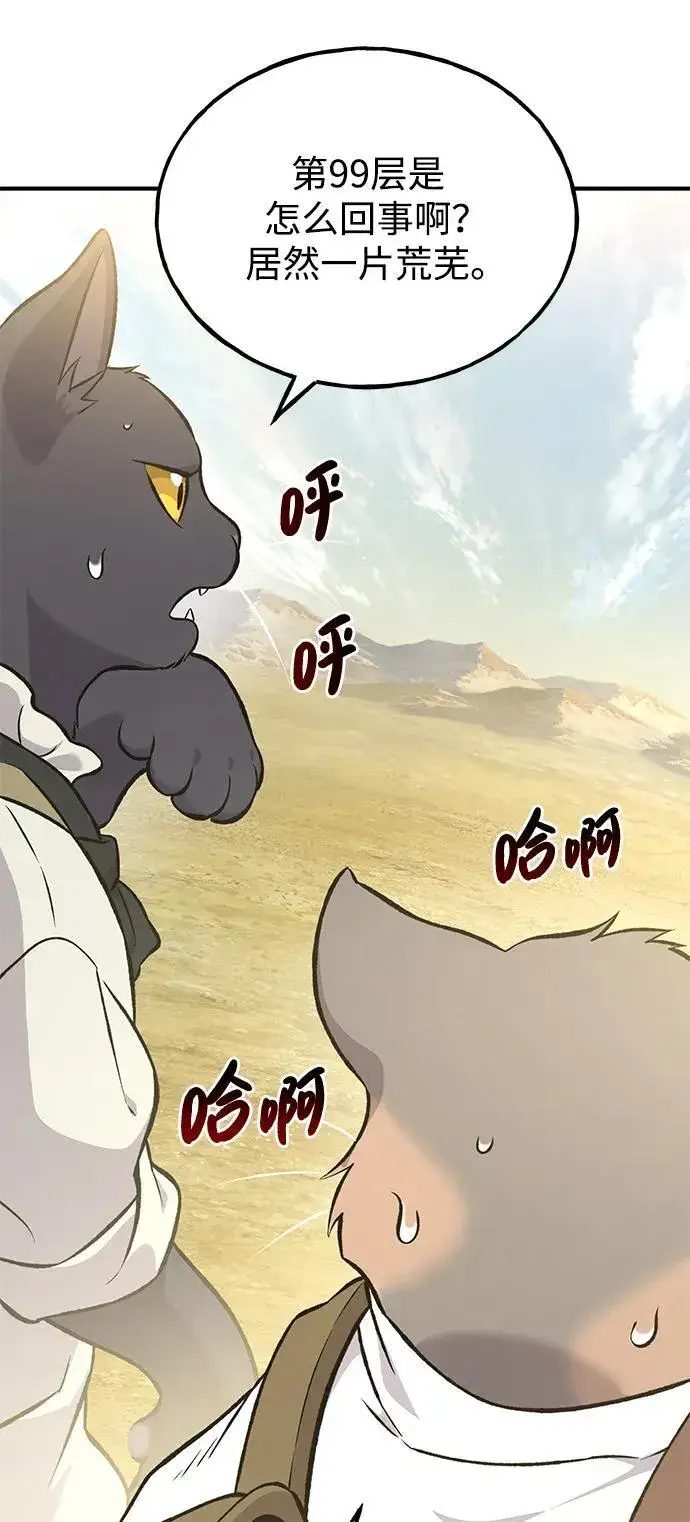 《我独自在高塔种田》[第76话] 欧仁的苦难图27