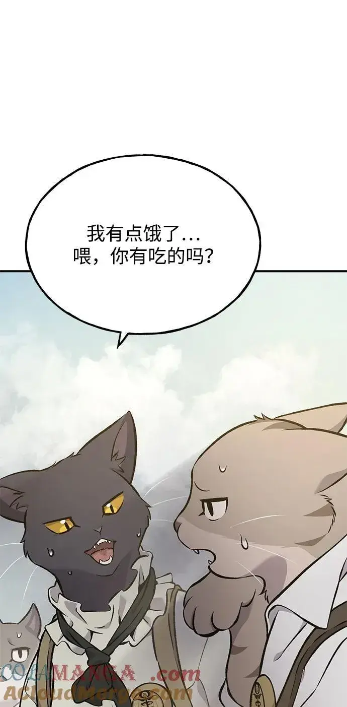 《我独自在高塔种田》[第76话] 欧仁的苦难图29