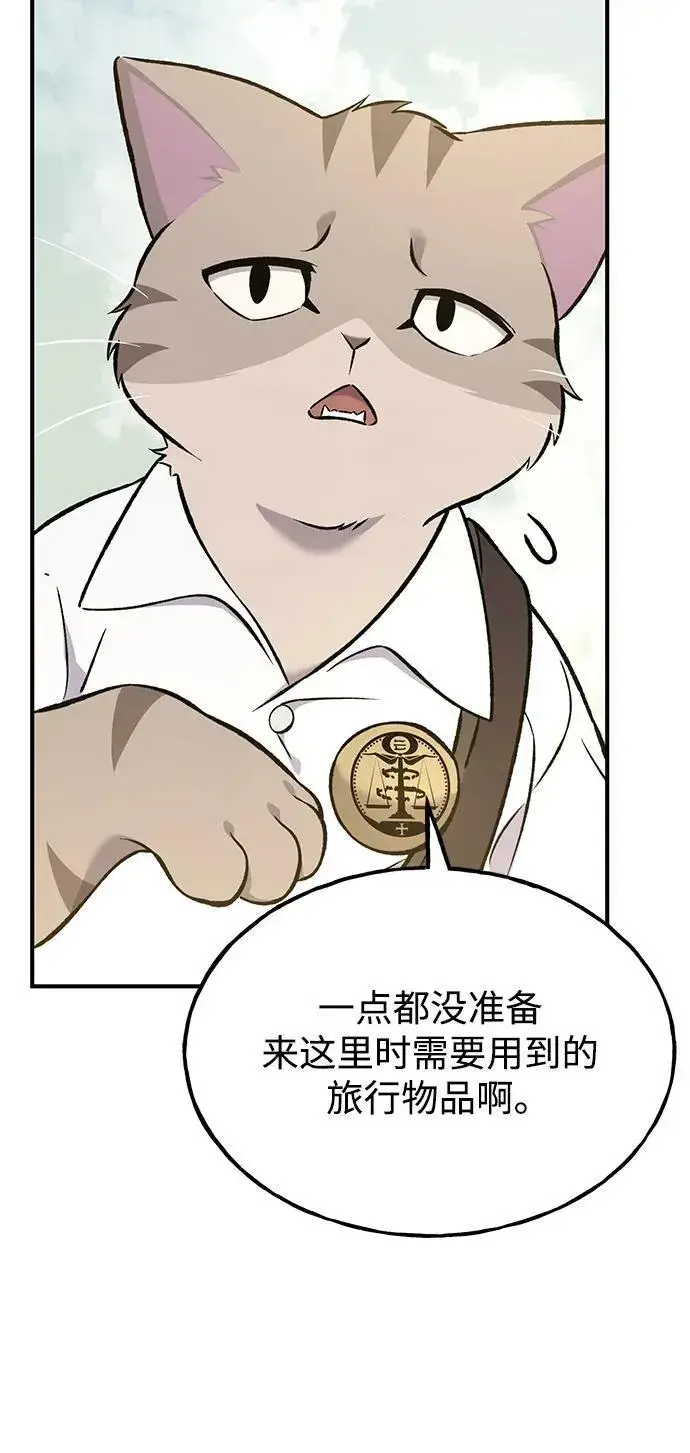 《我独自在高塔种田》[第76话] 欧仁的苦难图31
